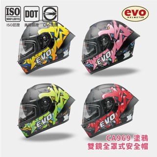 EVO CA969 塗鴉 雙鏡全罩式安全帽 設計款 4色 金屬齒排扣 DOT 全拆式 眼鏡藍芽槽 智同旗艦店
