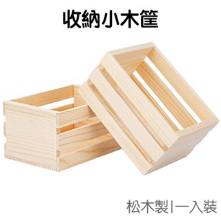 迷你木質收納筐 木筐 塗鴉木盒 著色 收納盒 收納籃 置物籃 籃筐 微縮模型 桌面收納【JI3557】《Jami》