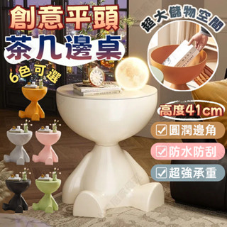 💖奶油風茶几💖平頭茶几 沙發邊幾 茶几邊桌 床邊桌 小圓桌 創意床頭櫃 床頭小桌 客廳茶几 收納桌 床邊圓桌 收納小茶几