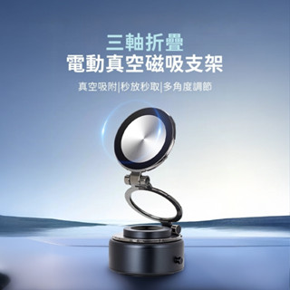 臺灣現貨 G1 真空吸附車載手機車架 折疊可旋轉 可調高度 桌用磁吸手機架 鋁合金磁吸車架 適用Magsafe手機