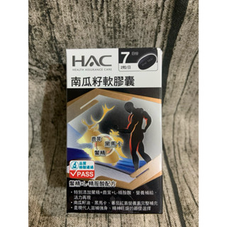 蝦皮代開發票 永信藥品 南瓜籽軟膠囊14顆 （ 馬卡/ 精胺酸 /鹿茸鱉精 /茄紅素)