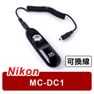 《台灣現貨》JJC S-N2 Nikon 快門線 (MC-DC1) D70s D80