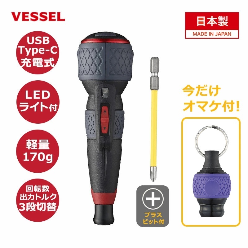 【台南丸豐工具】⊕現貨⊕【 日本VESSEL ⊕+PLUS⊕ 3.6V電動起子 3段轉速可調  220USB-P1