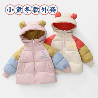 ［Suri🐳舒莉泳具］臺灣出貨🇹🇼兒童羽絨棉外套 中性款 男童女童厚外套