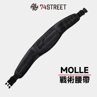 背款配件-Molle腰帶( 共兩種尺寸 L & XL)可搭配 GOGOBAG |TUTUBAG |WAWABAG |系列