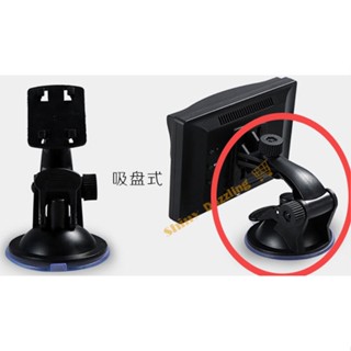 現貨在臺● 車用螢幕 吸盤支架