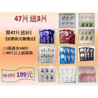 *47片送3片* MI美保面膜199元免運 極潤 EGF 驅黑 玻尿酸 童顏 海月水母 金箔保濕 玫瑰金