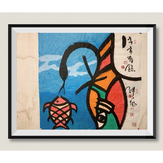 王金順老師作品「年年有魚」原作