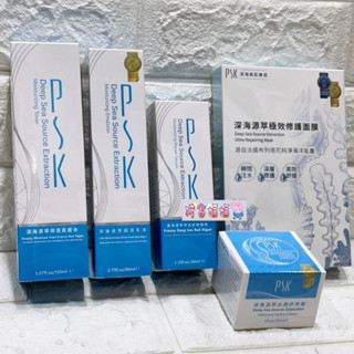 豬窩媽媽♥PSK深海美肌專家 深海源萃極效修護面膜 保濕柔膚水 保濕乳液 保濕舒妍精華 水潤舒芙霜 醫美保養品