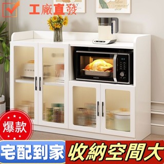 廚房收納置物櫃 防塵收納櫃 廚房收納架 微波爐架 電器架 櫥櫃 餐邊櫃 電器碗碟置物櫃 四五層櫥房置物架