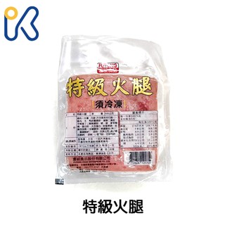 愛廚房~富統 特級火腿片 500g 火腿 火腿片 即食 冷凍食品