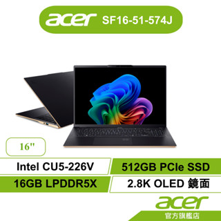Acer宏碁 Swift SF16-51-574J CU5-226V 16GB 512GB 鏡面筆電【聊聊領折券】