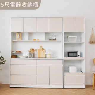 完美主義｜KHAKI巖板5尺電器收納櫃 櫥櫃 餐櫥櫃【X0150】