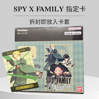 間諜家家酒SPY X FAMILY 正版 金屬收藏卡 指定卡