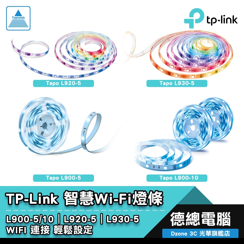 TP-LINK TAPO 智慧燈條 L900-10/L900-5/L920-5/L930-5/WIFI/光華商場