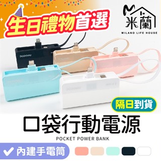 BSMI認證【2024最新口袋快充 卡奇色限定$299】口袋電源 行充 行動電源 充電寶 移動電源 雙向快充 PD快充