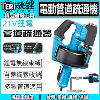 電動疏通機 管道馬桶電動便攜下水管廚房衛生間地漏家用堵塞疏通 牧田 管道疏通器