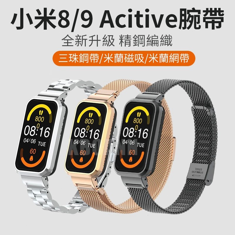 適用Xiaomi 小米手環 8/9 Active錶帶 Redmi 手環 Pro錶帶 磁吸錶帶 金屬錶帶 紅米2/3 腕帶