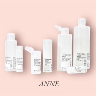 ANNE丨擠壓式空瓶 翻蓋式 分裝瓶【WB1031】旅行分裝瓶 化妝品分裝瓶 空瓶 空罐 擠壓空瓶
