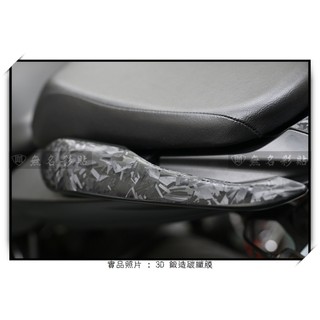 🎀【無名彩貼-1396】SUZUKI GIXXER 250 . SF 原廠後扶手 (左右一對) - 卡夢紋路電腦裁型膜