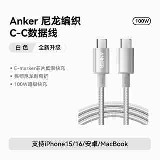 anker 原廠100w充電線 type c C to C