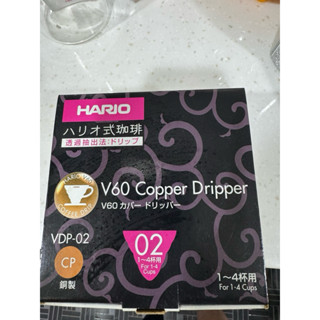 全新Hario V60濾掛咖啡架
