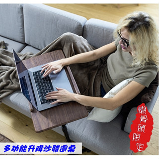 【臺灣製現貨】移動式桌子 筆電桌 升降桌 筆電折疊桌 床邊桌 沙發桌 閱讀桌 懶人桌 (多段式角度調整)