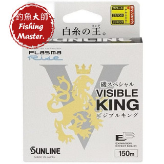 【釣魚大師 Fm】SUNLINE🆕24年 SP VISIBLE KING 磯釣 母線 全白 浮水線