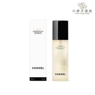 CHANEL 香奈兒 深海精萃卸妝油 150ml 小婷子美妝