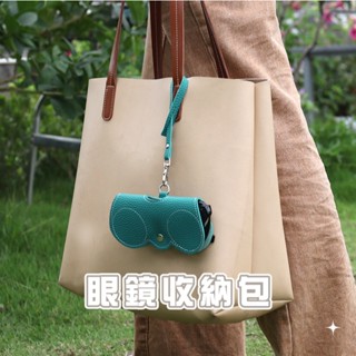臺灣現貨 B914 眼鏡保護皮套 眼鏡保護皮套 皮革眼鏡套 眼鏡收納袋 眼鏡收納 墨鏡收納 眼鏡套 眼鏡袋