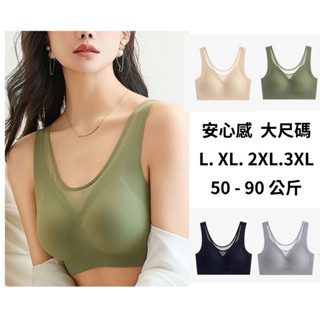 好說say yes.▪️開發票▪️L-3XL 空氣感安心包副乳集中無痕內衣無鋼圈內衣集中內衣爆乳內衣無痕內衣大尺碼內衣