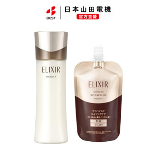 【日本直送】資生堂ELIXIR 怡麗絲爾抗衰老護理乳液奢潤進化柔膚乳