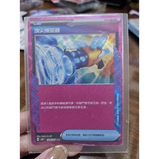 ACE 頂尖捕捉器SV8A F