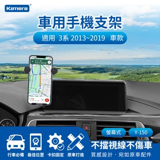 【臺灣出貨】車用手機架 BMW 3系列 4系列 螢幕式 8.8吋 螢幕式 10.25吋 螢幕式 14.9吋 導航支架