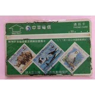 中華電信全新光學訂製電話卡1997第十屆國際亞洲郵展B607B27