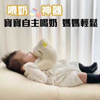 天天寄貨🔥升級新款❤️「五羊嬰兒餵奶神器」奶瓶支架/自動餵奶枕/解放雙手/雙胞胎寶寶