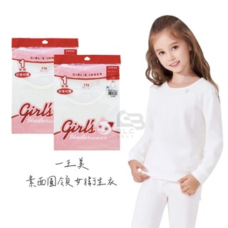 寶立昌_批發零售_臺灣製_一王美1517_素面圓領衛生衣_女童衛生衣_棉質衛生衣_衛生衣_女童內裡_1517