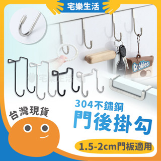 【😉湊免運 迷你平衡掛勾】304不鏽鋼門後掛勾 304不鏽鋼 層架掛勾 門後掛勾 門後雙掛勾 無痕掛勾 壁掛 廚房掛勾