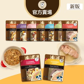 【TNA悠遊】餐包系列-全天然食材鮮食餐包(新版)-單包入-即開即食/免加熱/臺灣現貨快速出貨