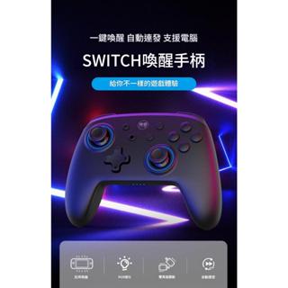【電玩貓】良值 NS/PC PRO手把控制器 二代PLUS 自動連發 一鍵喚醒 RGB燈光 新品現貨