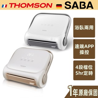 【THOMSONXSABA】WIFI石墨烯壁掛暖風機 浴室 除溼 防潑水 烘乾 TM-SAW35FW SA-HW32FW