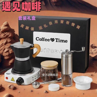 複古摩卡壺套裝煮咖啡便攜意式濃縮萃取壺手衝咖啡壺磨豆機套裝