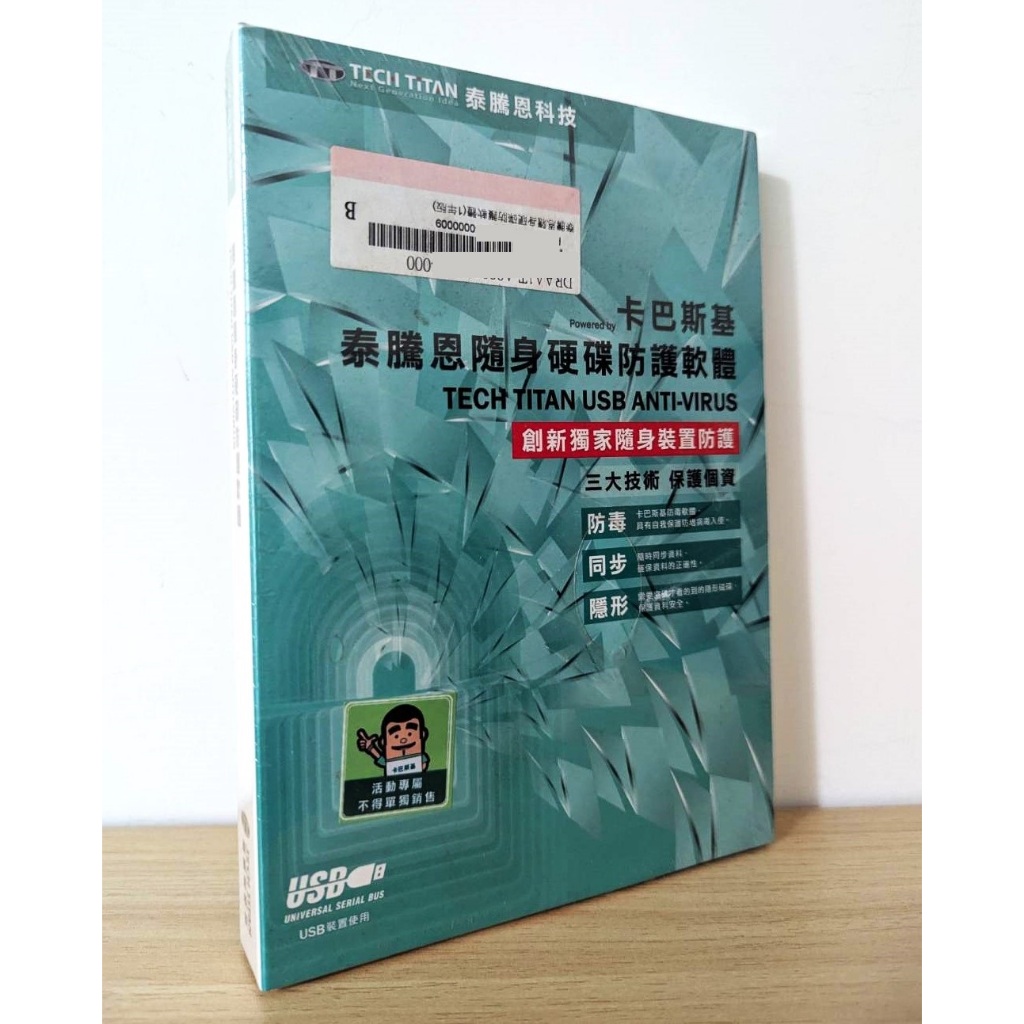 卡巴斯基防毒軟體序號的價格推薦- 2026年1月| 比價比個夠BigGo