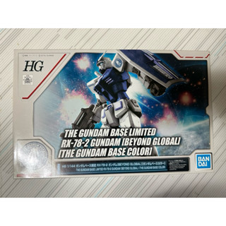 BANDAI 萬代 HG 1/144 RX-78-2 GUNDAM 初鋼 BEYOND GLOBAL 鋼彈基地配色