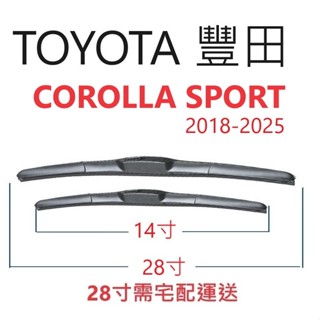 TOYOTA 豐田 COROLLA SPORT 膠條 雨刷【悍將汽車百貨】2018-2025年 28+14+12家族簽約