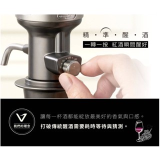 Vinxper Expert 第四代可調式電子醒酒器