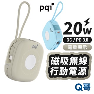 PQI PD 20W 10000mAh 磁吸無線 快充 行動電源 Type-C 無線充電 QC3.0 行充 PQI47