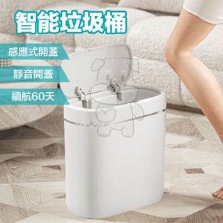 智慧垃圾桶 9L 垃圾桶 窄型垃圾桶 感應垃圾桶 電動垃圾桶 感應垃圾桶 感應式掀蓋垃圾桶 緩降垃圾桶【臺灣現貨】