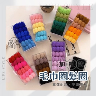 穀集好物【臺灣現貨】髮飾 髮圈 秋冬毛絨髮圈 毛巾圈 加粗款 盒裝髮圈 綁頭髮 發束 綁馬尾 頭繩 粗發繩 高彈力 耐用