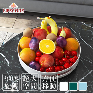 【LIFECODE】收納王-可旋轉圓型託盤/收納盒-純白/墨綠/蒂芬妮藍